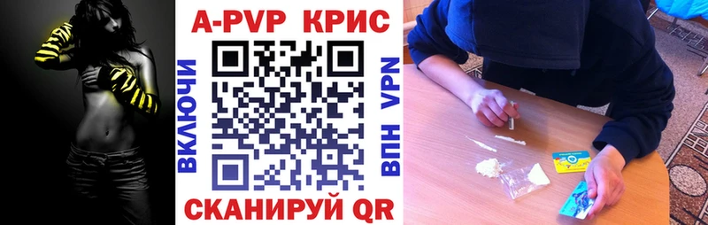 Alpha-PVP СК КРИС  Первомайск 