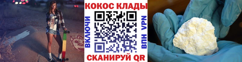 сколько стоит  Первомайск  Cocaine Колумбийский 