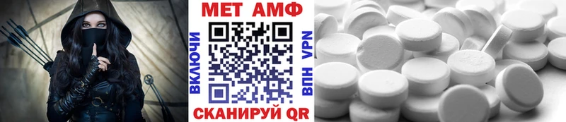 МЕТАМФЕТАМИН витя Первомайск